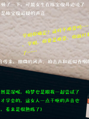 [qmsuzi] 性能力超强的我怎么可能会戴绿帽 01-05_0409