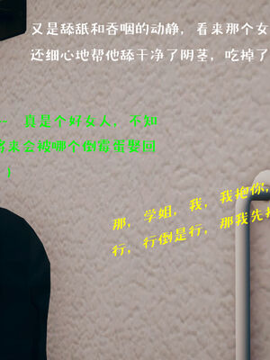 [qmsuzi] 性能力超强的我怎么可能会戴绿帽 01-05_0421