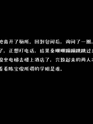 [qmsuzi] 性能力超强的我怎么可能会戴绿帽 01-05_0426