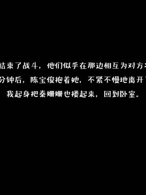 [qmsuzi] 性能力超强的我怎么可能会戴绿帽 01-05_0469