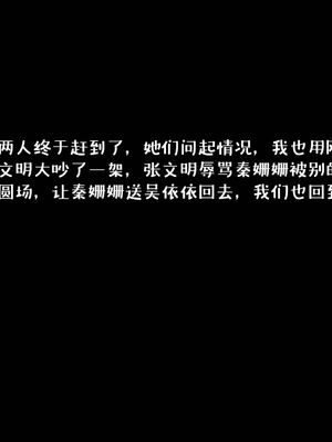 [qmsuzi] 性能力超强的我怎么可能会戴绿帽 01-05_0516
