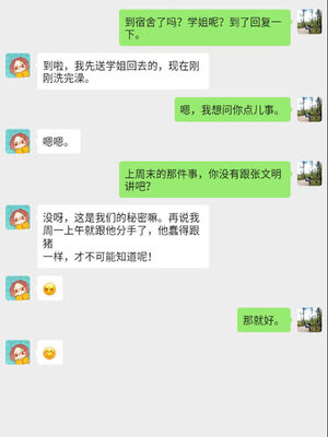 [qmsuzi] 性能力超强的我怎么可能会戴绿帽 01-05_0519