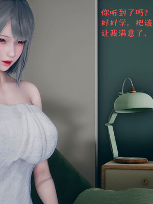 [qmsuzi] 性能力超强的我怎么可能会戴绿帽 01-05_0525