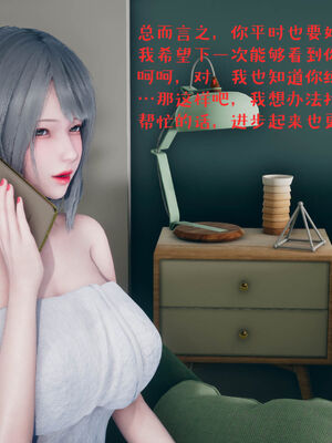 [qmsuzi] 性能力超强的我怎么可能会戴绿帽 01-05_0527