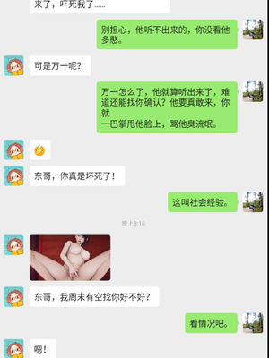 [qmsuzi] 性能力超强的我怎么可能会戴绿帽 01-05_0534