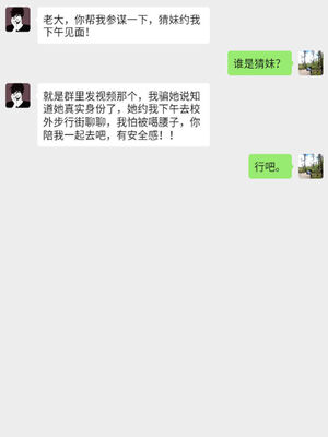 [qmsuzi] 性能力超强的我怎么可能会戴绿帽 01-05_0561