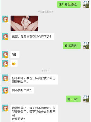 [qmsuzi] 性能力超强的我怎么可能会戴绿帽 01-05_0581