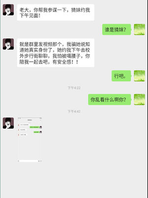 [qmsuzi] 性能力超强的我怎么可能会戴绿帽 01-05_0590