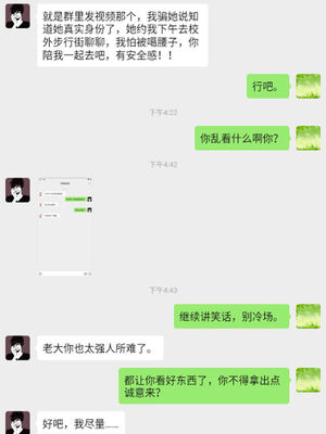 [qmsuzi] 性能力超强的我怎么可能会戴绿帽 01-05_0593