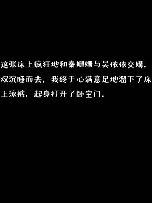 [qmsuzi] 性能力超强的我怎么可能会戴绿帽 01-05_0727