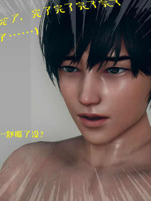 [qmsuzi] 性能力超强的我怎么可能会戴绿帽 01-05_0731