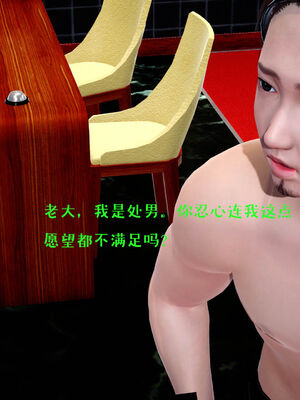 [qmsuzi] 性能力超强的我怎么可能会戴绿帽 01-05_0859