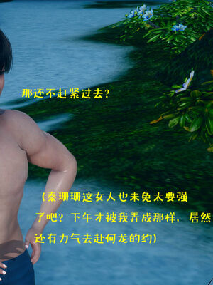 [qmsuzi] 性能力超强的我怎么可能会戴绿帽 01-05_0895