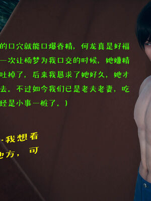 [qmsuzi] 性能力超强的我怎么可能会戴绿帽 01-05_0916