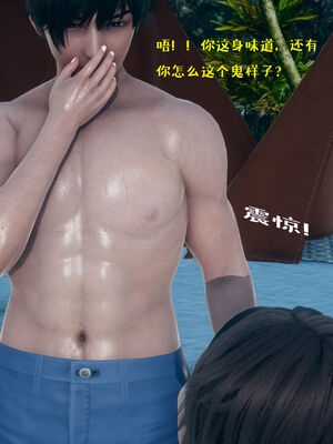 [qmsuzi] 性能力超强的我怎么可能会戴绿帽 06-10_0101