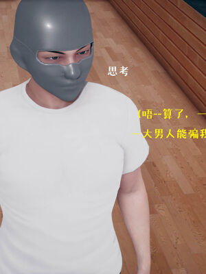 [qmsuzi] 性能力超强的我怎么可能会戴绿帽 06-10_0242