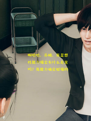 [qmsuzi] 性能力超强的我怎么可能会戴绿帽 06-10_0253