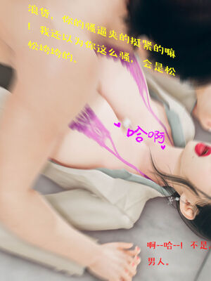 [qmsuzi] 性能力超强的我怎么可能会戴绿帽 06-10_0305