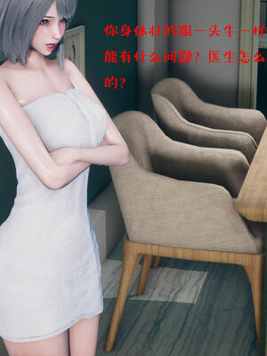 [qmsuzi] 性能力超强的我怎么可能会戴绿帽 06-10_0388