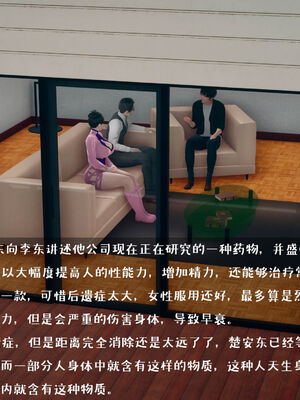 [qmsuzi] 性能力超强的我怎么可能会戴绿帽 06-10_0456