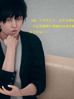 [qmsuzi] 性能力超强的我怎么可能会戴绿帽 06-10_0459