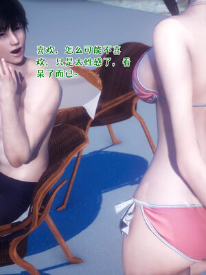 [qmsuzi] 性能力超强的我怎么可能会戴绿帽 11_060