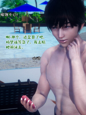 [qmsuzi] 性能力超强的我怎么可能会戴绿帽 11_141