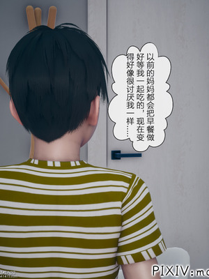 [mcl] 夺回被催眠的妈妈01_085