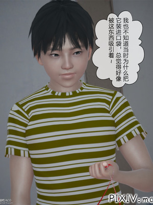 [mcl] 夺回被催眠的妈妈02_033