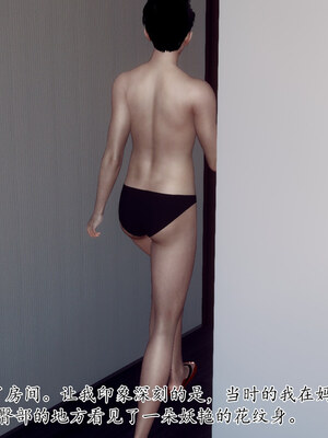 [チーファン] 妈妈和未婚妻沦为小男孩的肉便器01-06_0027