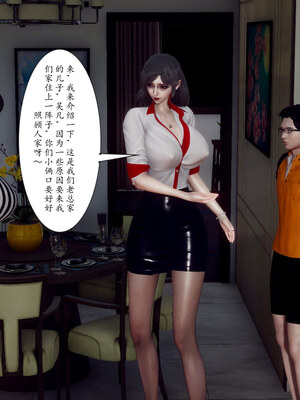 [チーファン] 妈妈和未婚妻沦为小男孩的肉便器01-06_0066