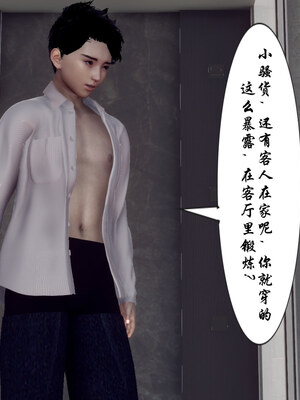 [チーファン] 妈妈和未婚妻沦为小男孩的肉便器01-06_0186