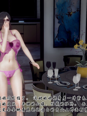 [チーファン] 妈妈和未婚妻沦为小男孩的肉便器01-06_0196