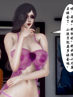 [チーファン] 妈妈和未婚妻沦为小男孩的肉便器01-06_0200