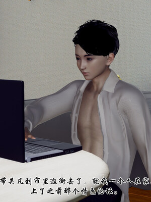 [チーファン] 妈妈和未婚妻沦为小男孩的肉便器01-06_0205