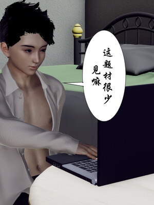 [チーファン] 妈妈和未婚妻沦为小男孩的肉便器01-06_0207