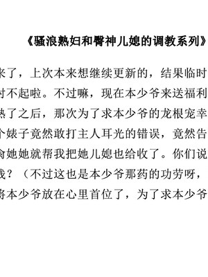 [チーファン] 妈妈和未婚妻沦为小男孩的肉便器01-06_0208