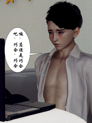 [チーファン] 妈妈和未婚妻沦为小男孩的肉便器01-06_0219