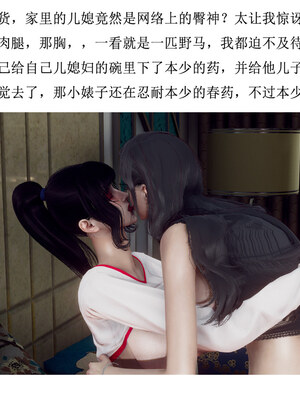 [チーファン] 妈妈和未婚妻沦为小男孩的肉便器01-06_0222