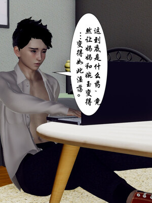 [チーファン] 妈妈和未婚妻沦为小男孩的肉便器01-06_0224