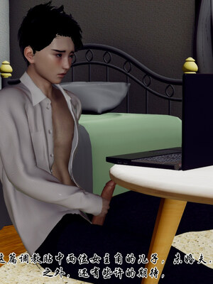 [チーファン] 妈妈和未婚妻沦为小男孩的肉便器01-06_0231