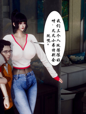 [チーファン] 妈妈和未婚妻沦为小男孩的肉便器01-06_0237