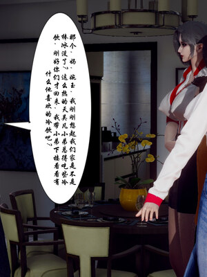 [チーファン] 妈妈和未婚妻沦为小男孩的肉便器01-06_0238