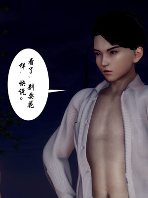 [チーファン] 妈妈和未婚妻沦为小男孩的肉便器01-06_0246