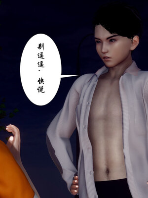 [チーファン] 妈妈和未婚妻沦为小男孩的肉便器01-06_0248