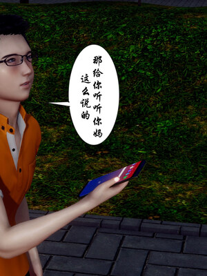 [チーファン] 妈妈和未婚妻沦为小男孩的肉便器01-06_0250