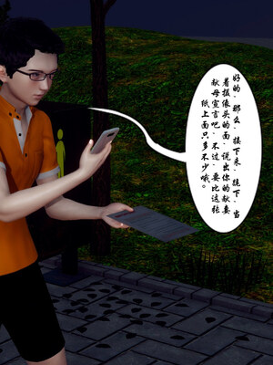 [チーファン] 妈妈和未婚妻沦为小男孩的肉便器01-06_0290