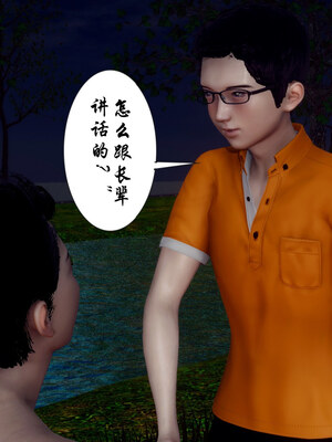 [チーファン] 妈妈和未婚妻沦为小男孩的肉便器01-06_0298