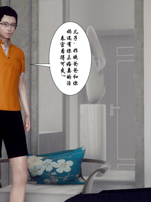 [チーファン] 妈妈和未婚妻沦为小男孩的肉便器01-06_0379