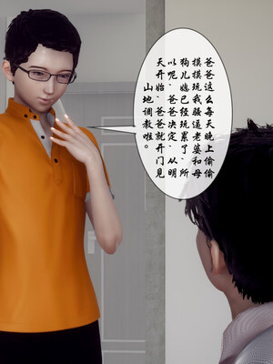 [チーファン] 妈妈和未婚妻沦为小男孩的肉便器01-06_0381